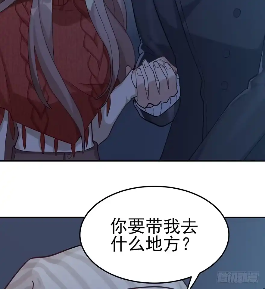 《在爱情杀死我之前》远星（上） 第27页