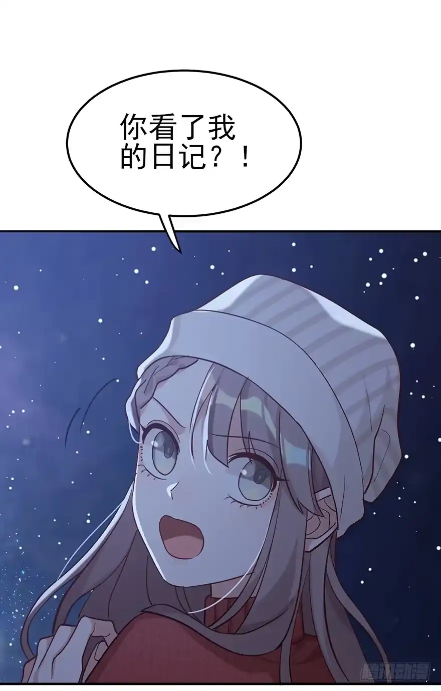 《在爱情杀死我之前》远星（上） 第57页