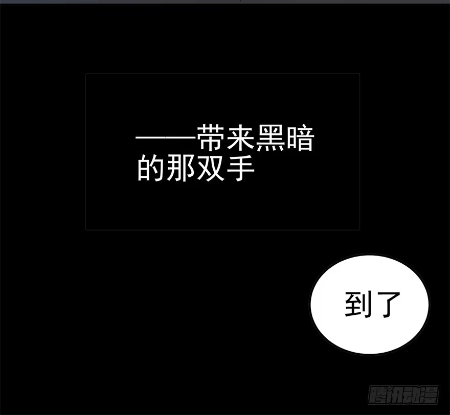 《在爱情杀死我之前》远星（上） 第36页