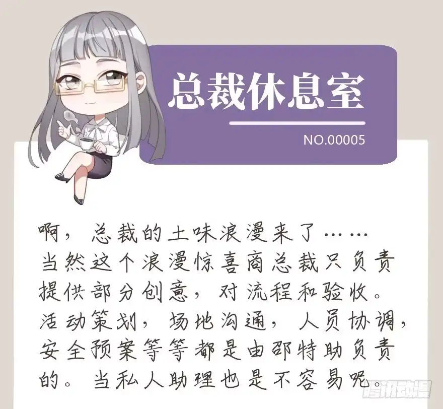 《在爱情杀死我之前》远星（上） 第70页