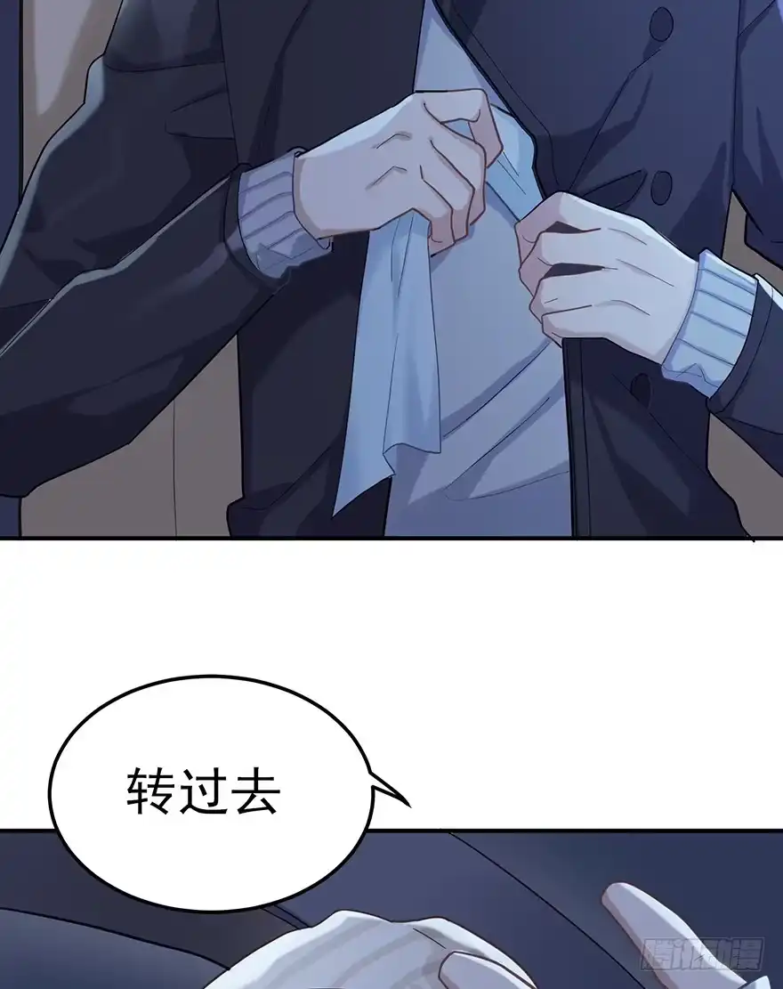 《在爱情杀死我之前》远星（上） 第12页