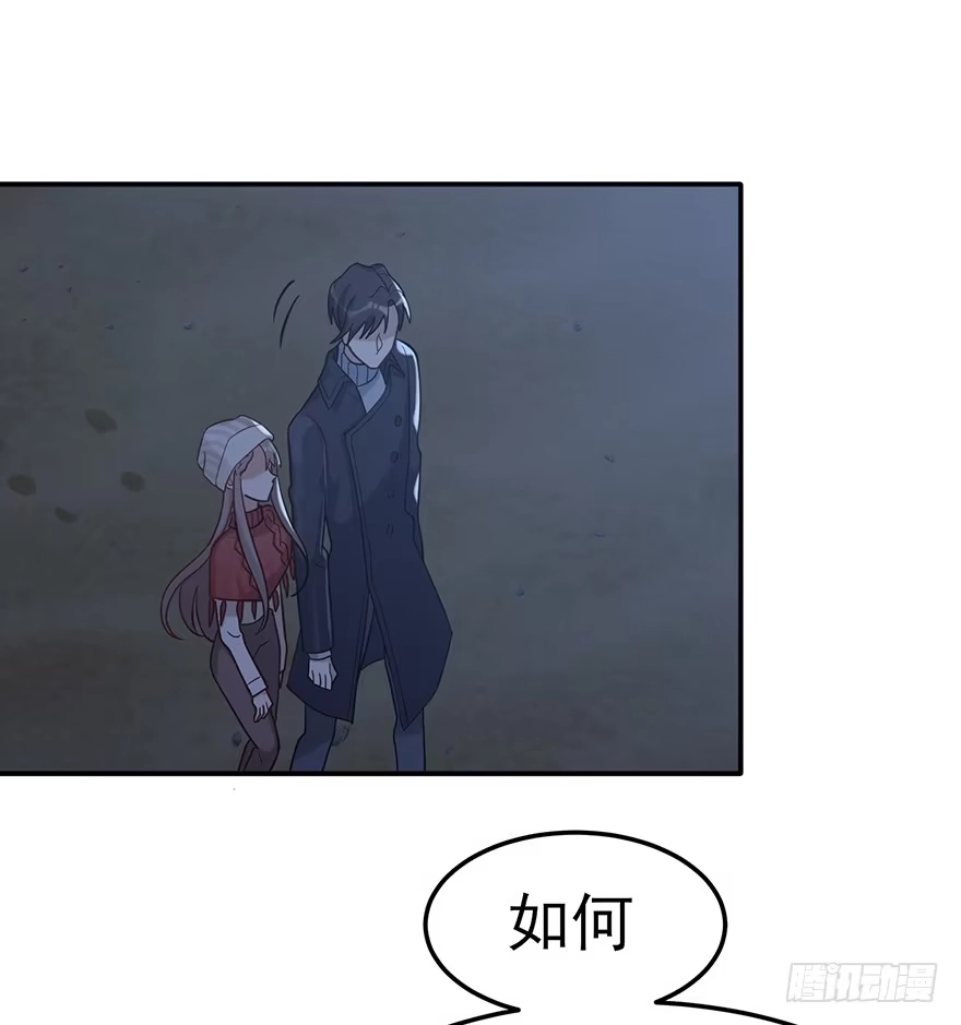 《在爱情杀死我之前》远星（上） 第58页