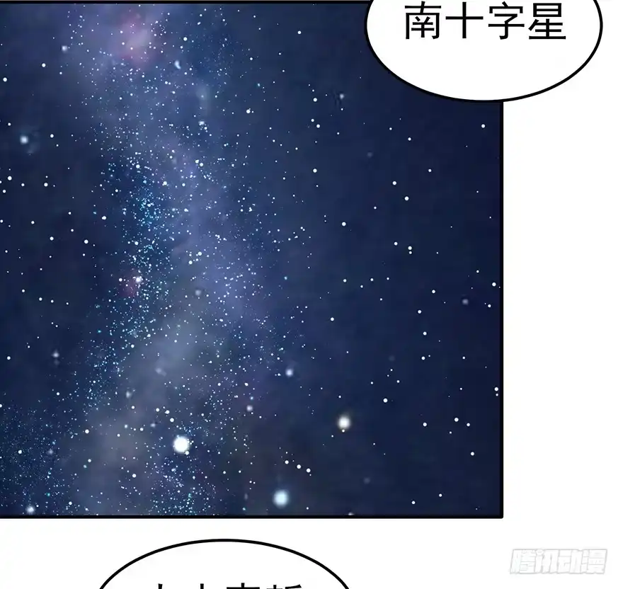 《在爱情杀死我之前》远星（上） 第45页