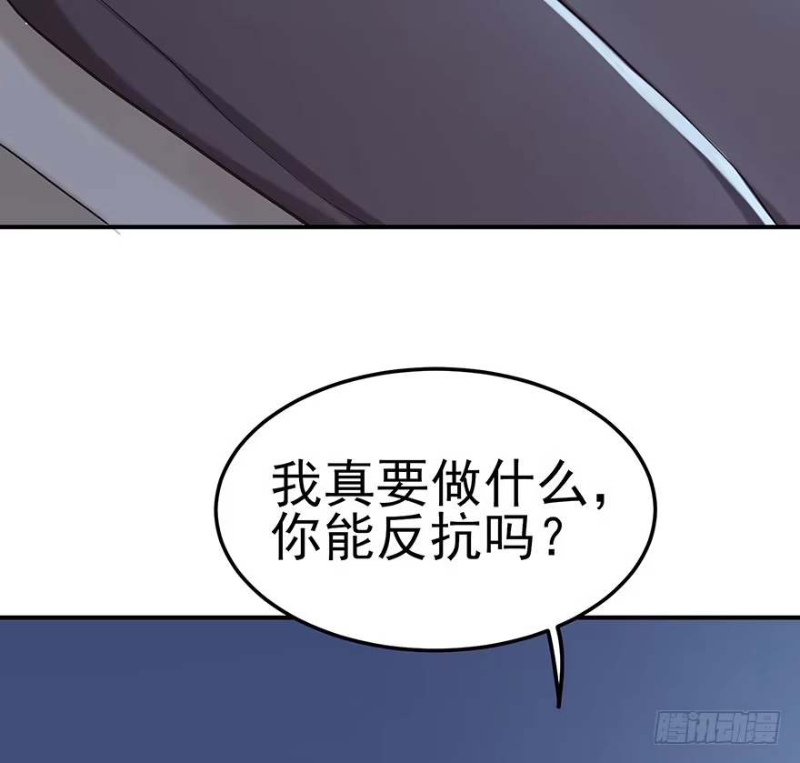 《在爱情杀死我之前》远星（上） 第16页