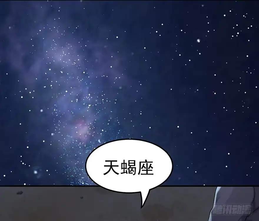 《在爱情杀死我之前》远星（上） 第47页