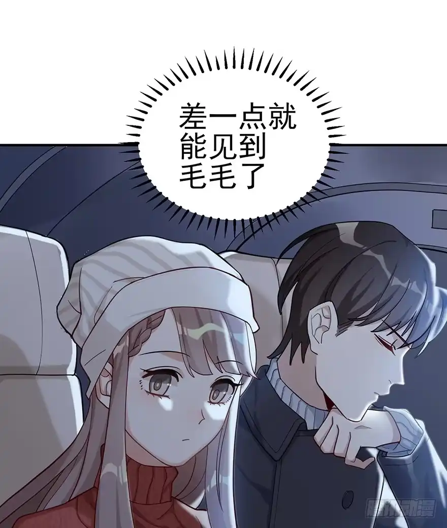 《在爱情杀死我之前》远星（上） 第7页