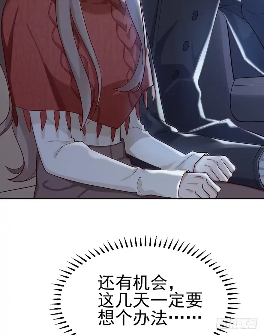《在爱情杀死我之前》远星（上） 第8页