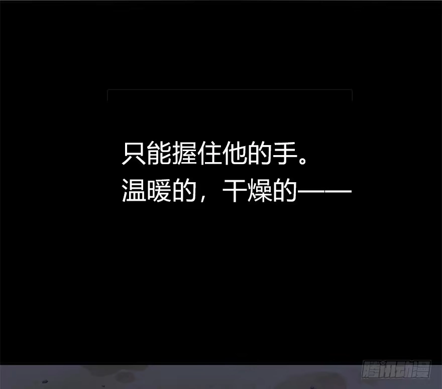《在爱情杀死我之前》远星（上） 第33页