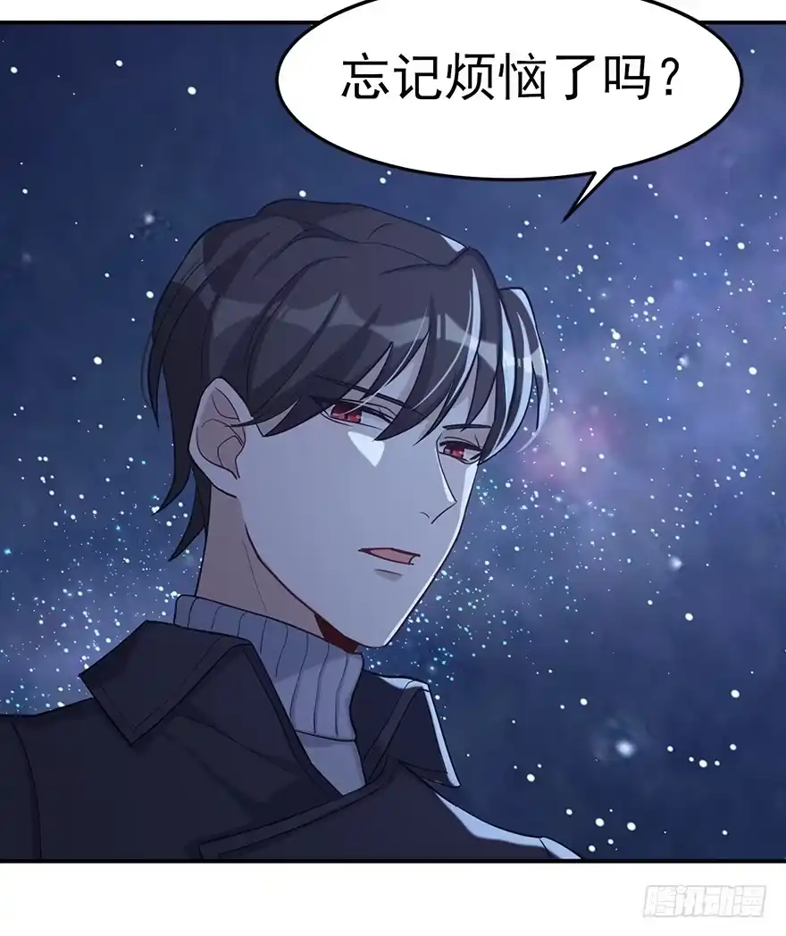 《在爱情杀死我之前》远星（上） 第59页