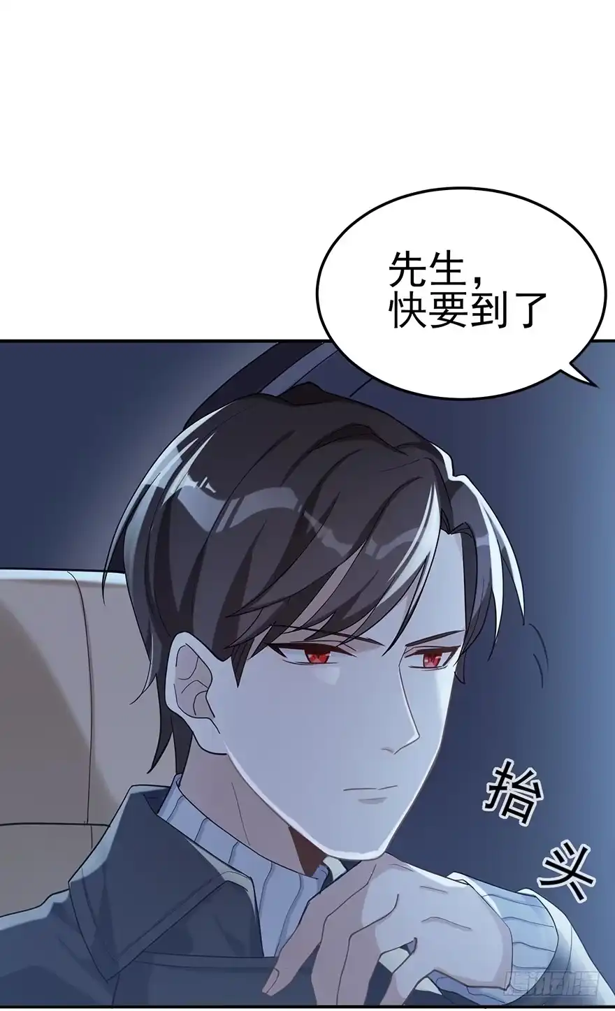 《在爱情杀死我之前》远星（上） 第10页
