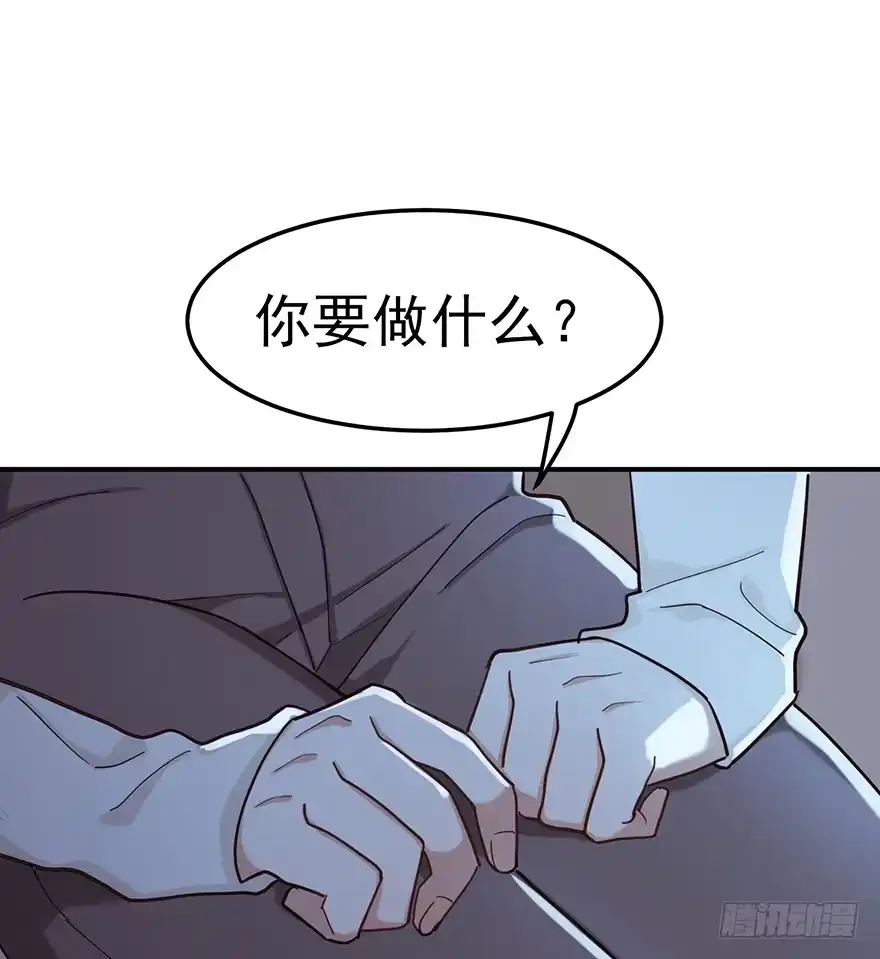 《在爱情杀死我之前》远星（上） 第15页