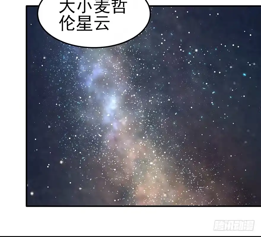 《在爱情杀死我之前》远星（上） 第46页