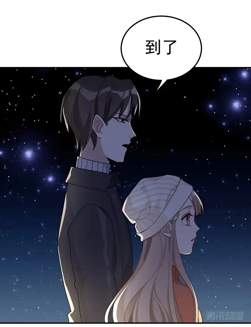 《在爱情杀死我之前》远星（下） 第18页