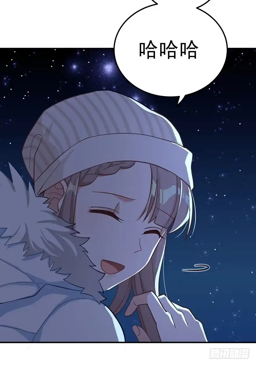 《在爱情杀死我之前》远星（下） 第48页