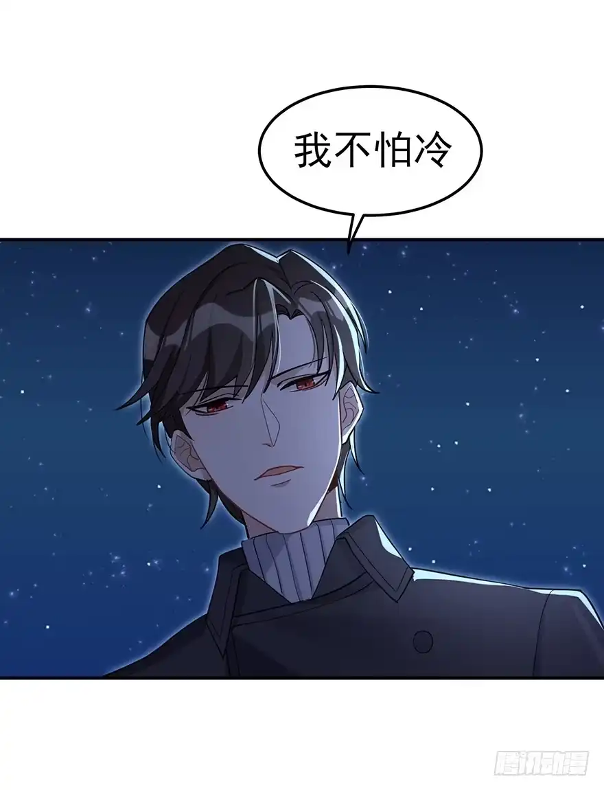 《在爱情杀死我之前》远星（下） 第44页