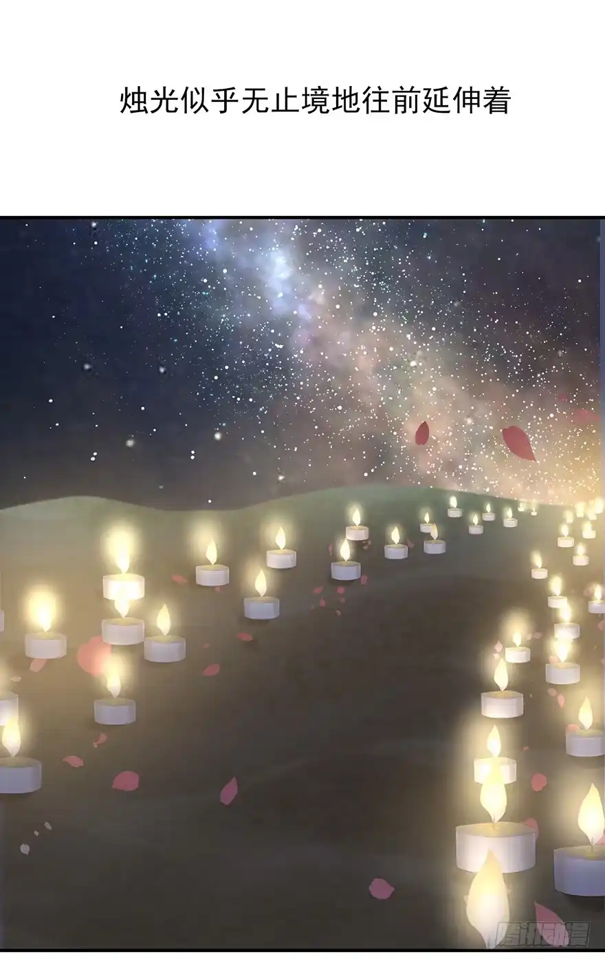 《在爱情杀死我之前》远星（下） 第6页