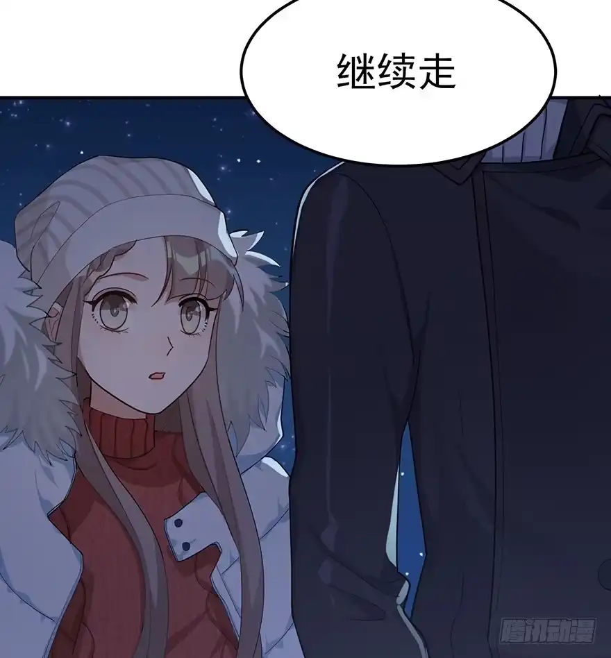 《在爱情杀死我之前》远星（下） 第29页