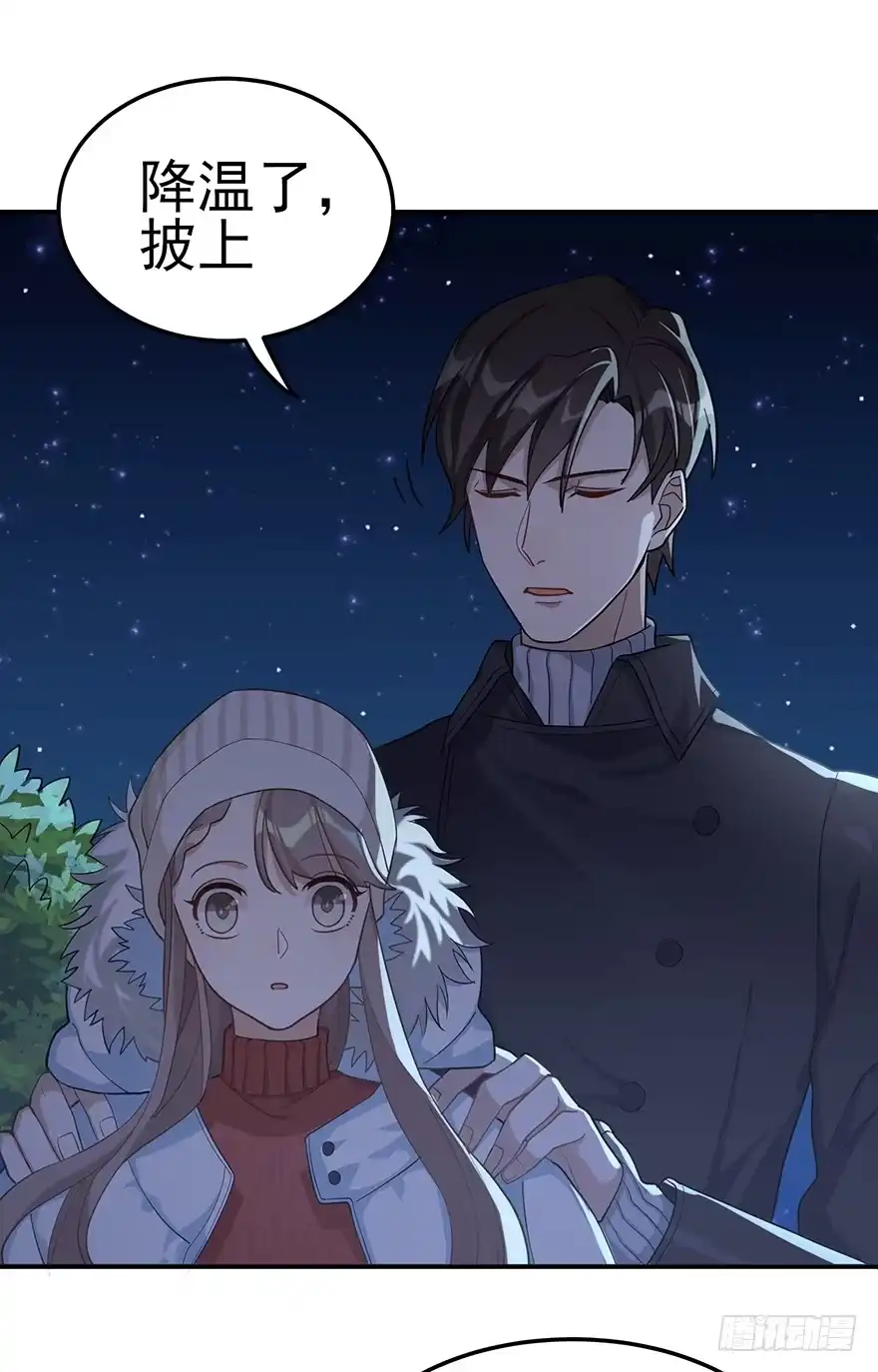 《在爱情杀死我之前》远星（下） 第28页