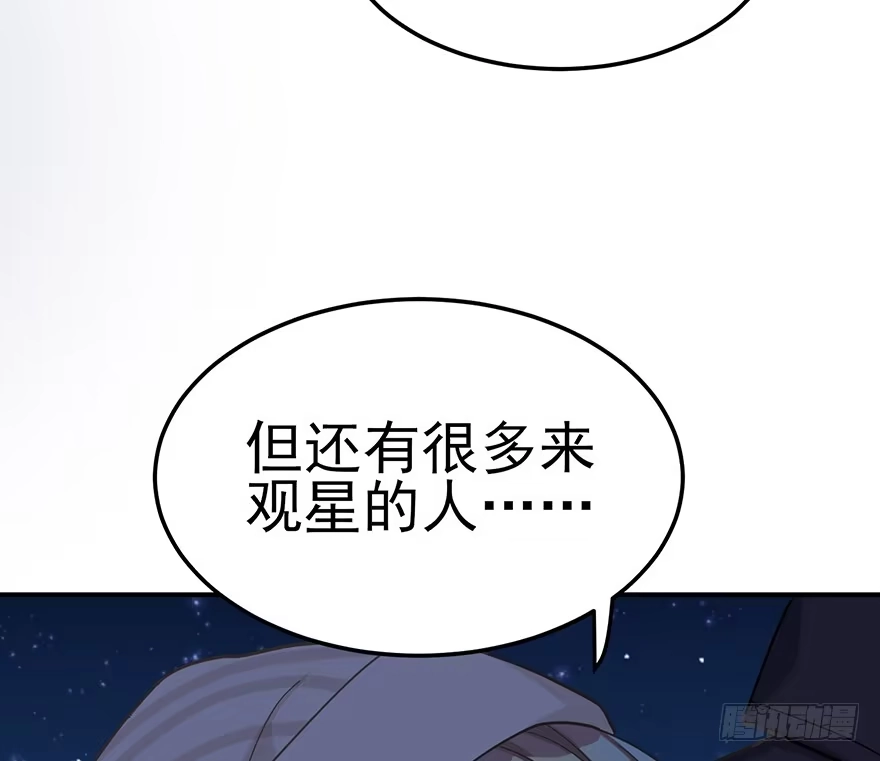 《在爱情杀死我之前》远星（下） 第12页
