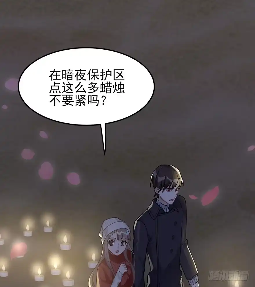 《在爱情杀死我之前》远星（下） 第10页