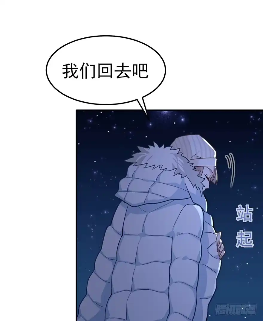 《在爱情杀死我之前》远星（下） 第49页