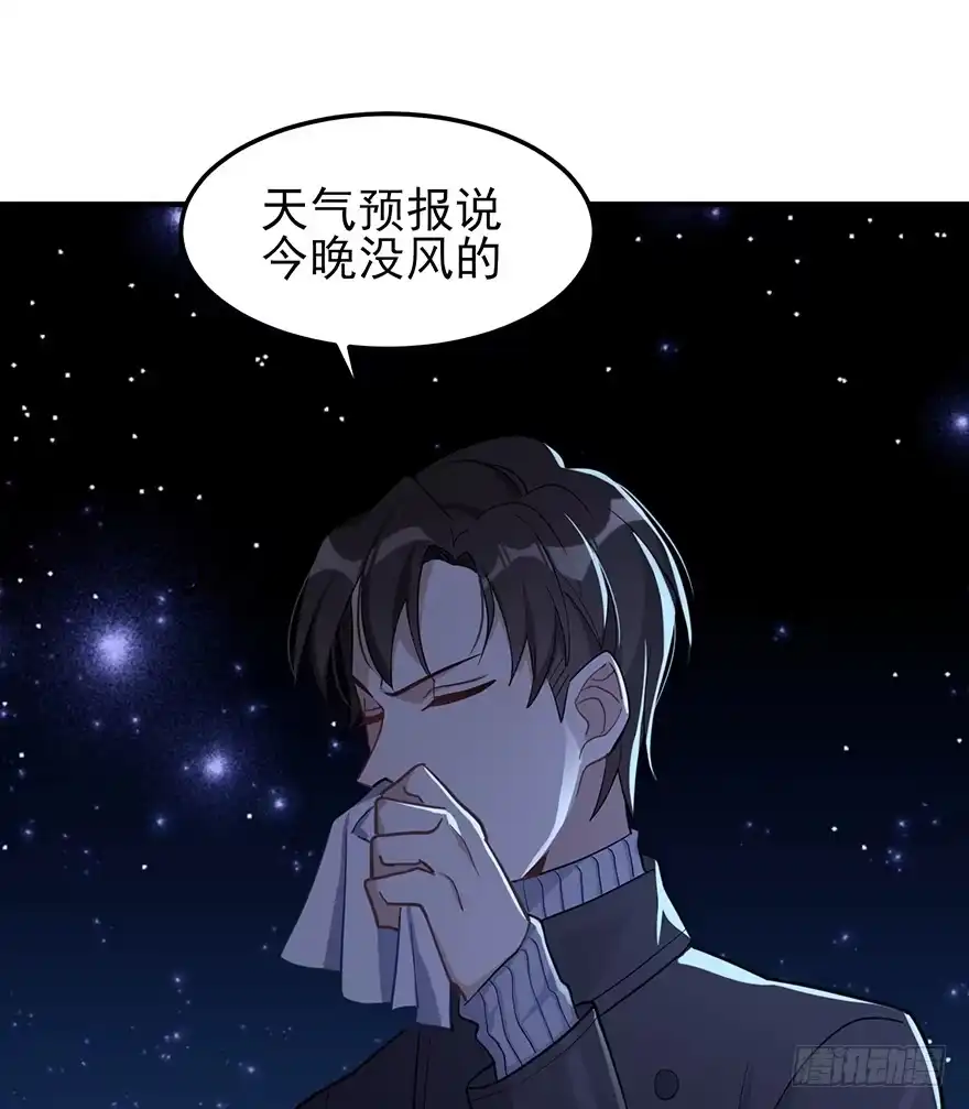 《在爱情杀死我之前》远星（下） 第47页