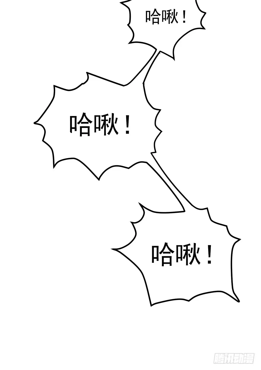 《在爱情杀死我之前》远星（下） 第46页