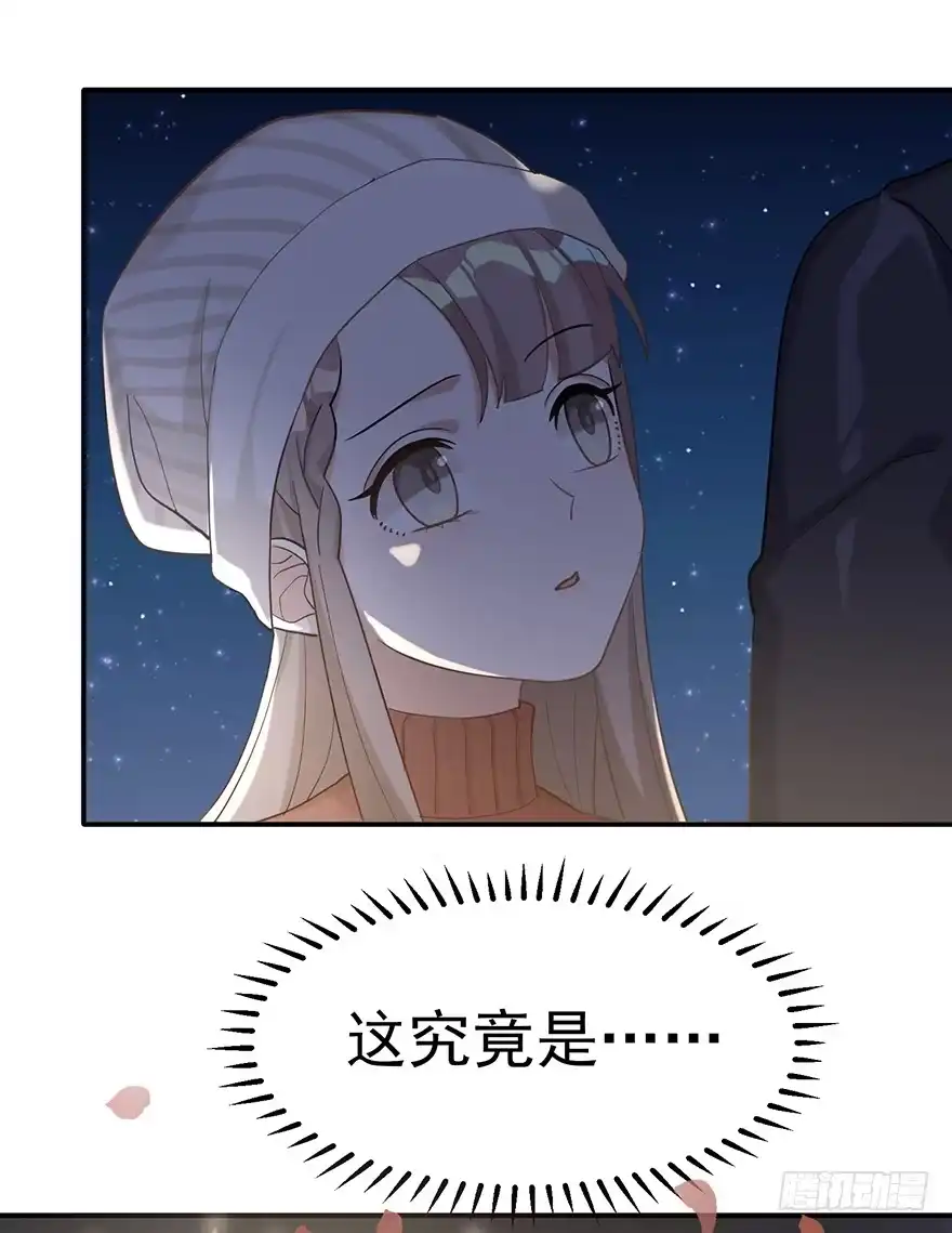 《在爱情杀死我之前》远星（下） 第20页