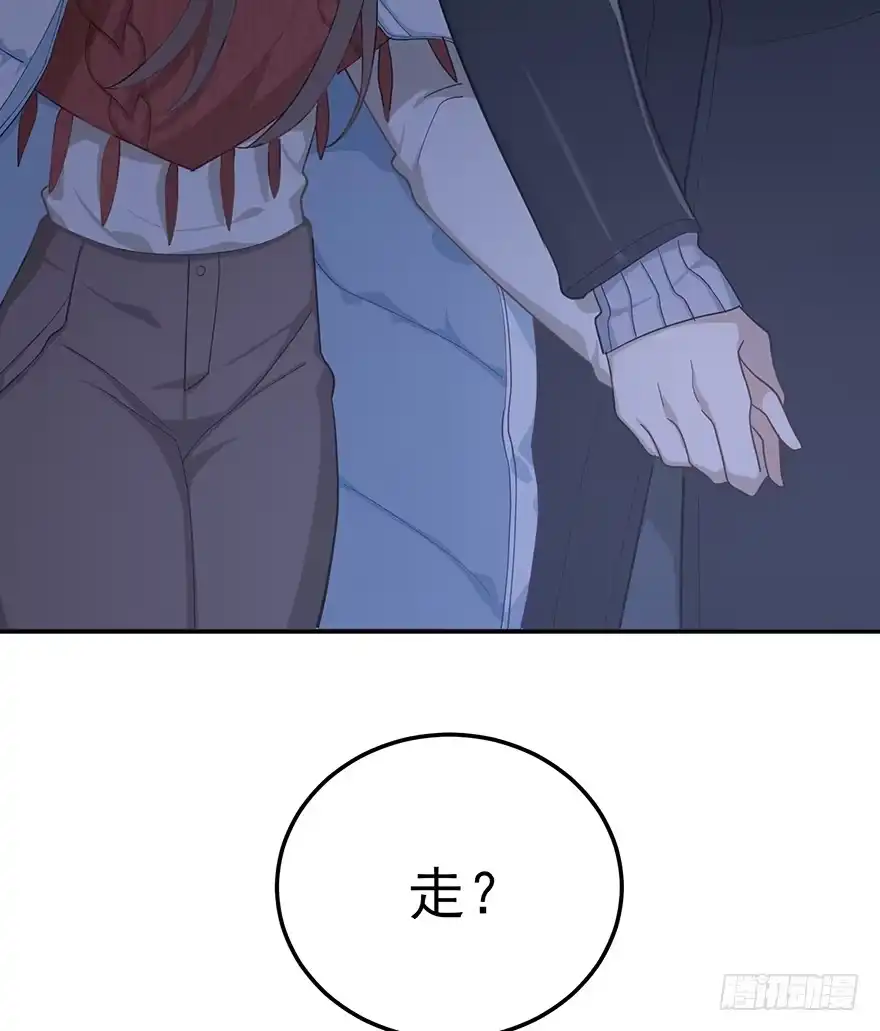 《在爱情杀死我之前》远星（下） 第30页