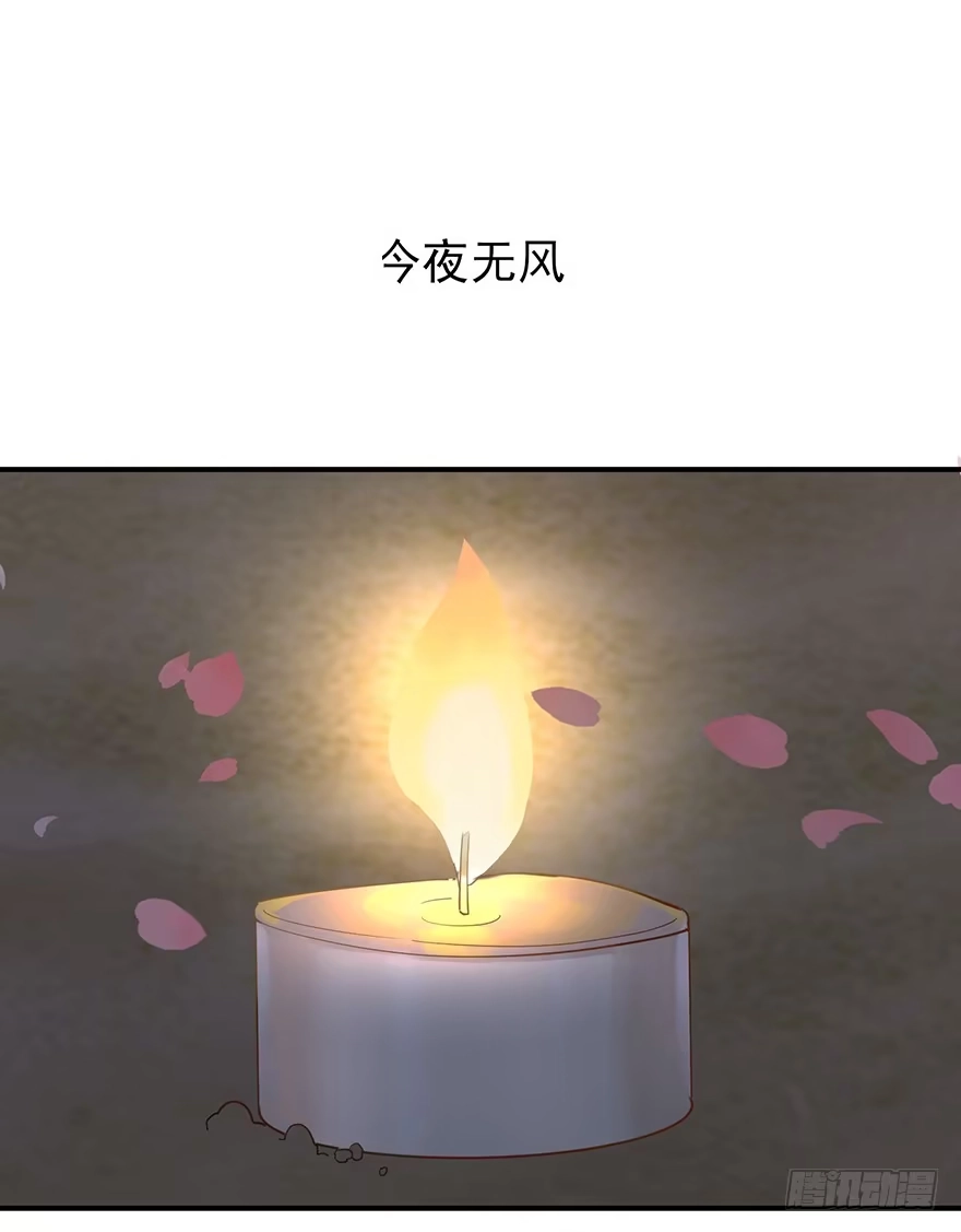 《在爱情杀死我之前》远星（下） 第5页