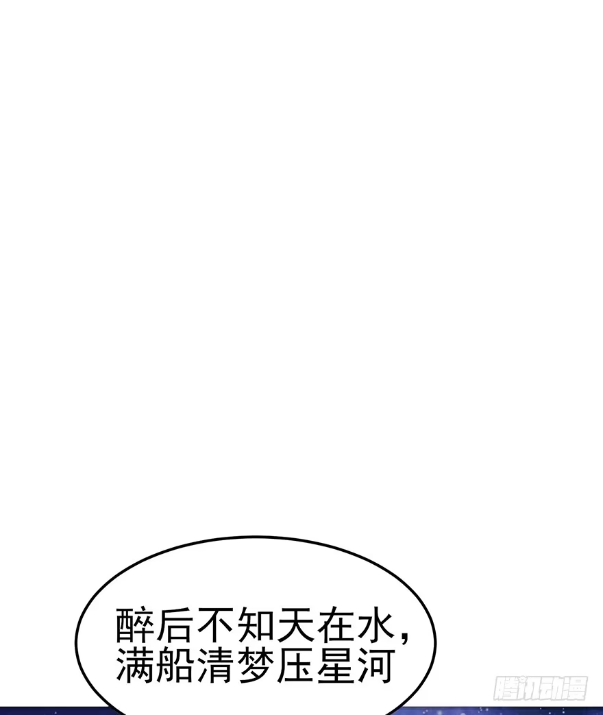 《在爱情杀死我之前》远星（下） 第42页