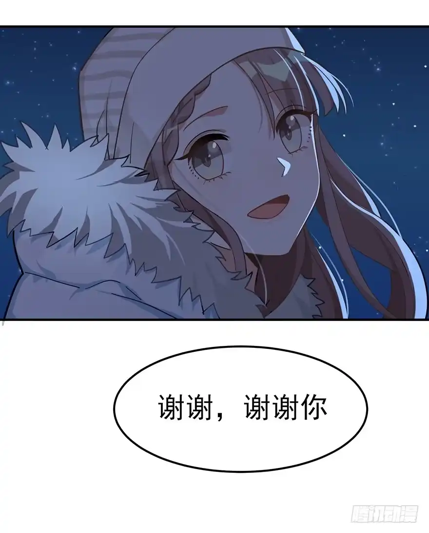 《在爱情杀死我之前》远星（下） 第41页