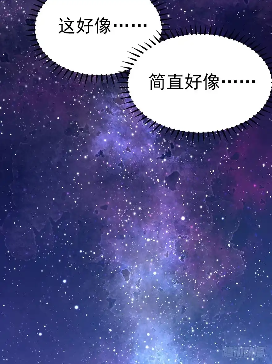 《在爱情杀死我之前》远星（下） 第38页