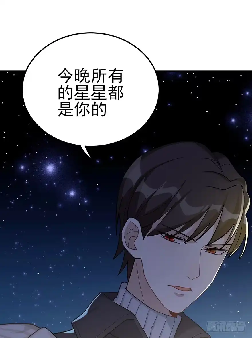 《在爱情杀死我之前》远星（下） 第15页