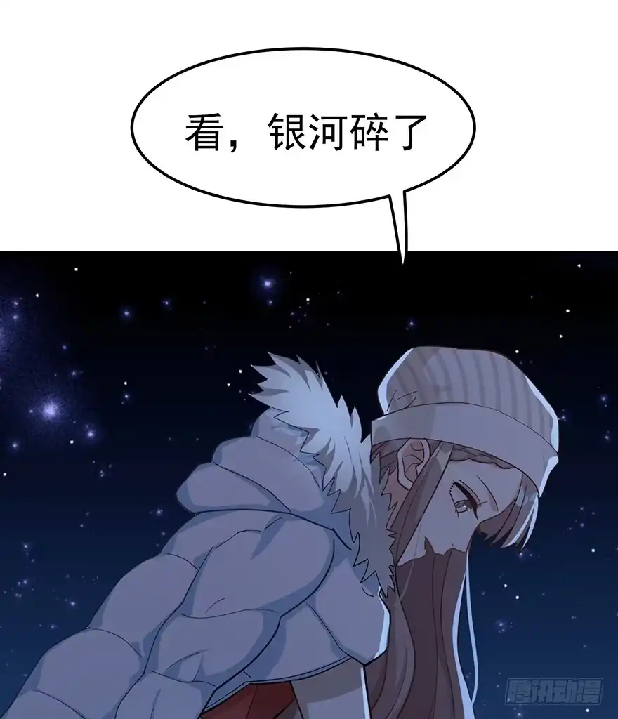 《在爱情杀死我之前》远星（下） 第43页
