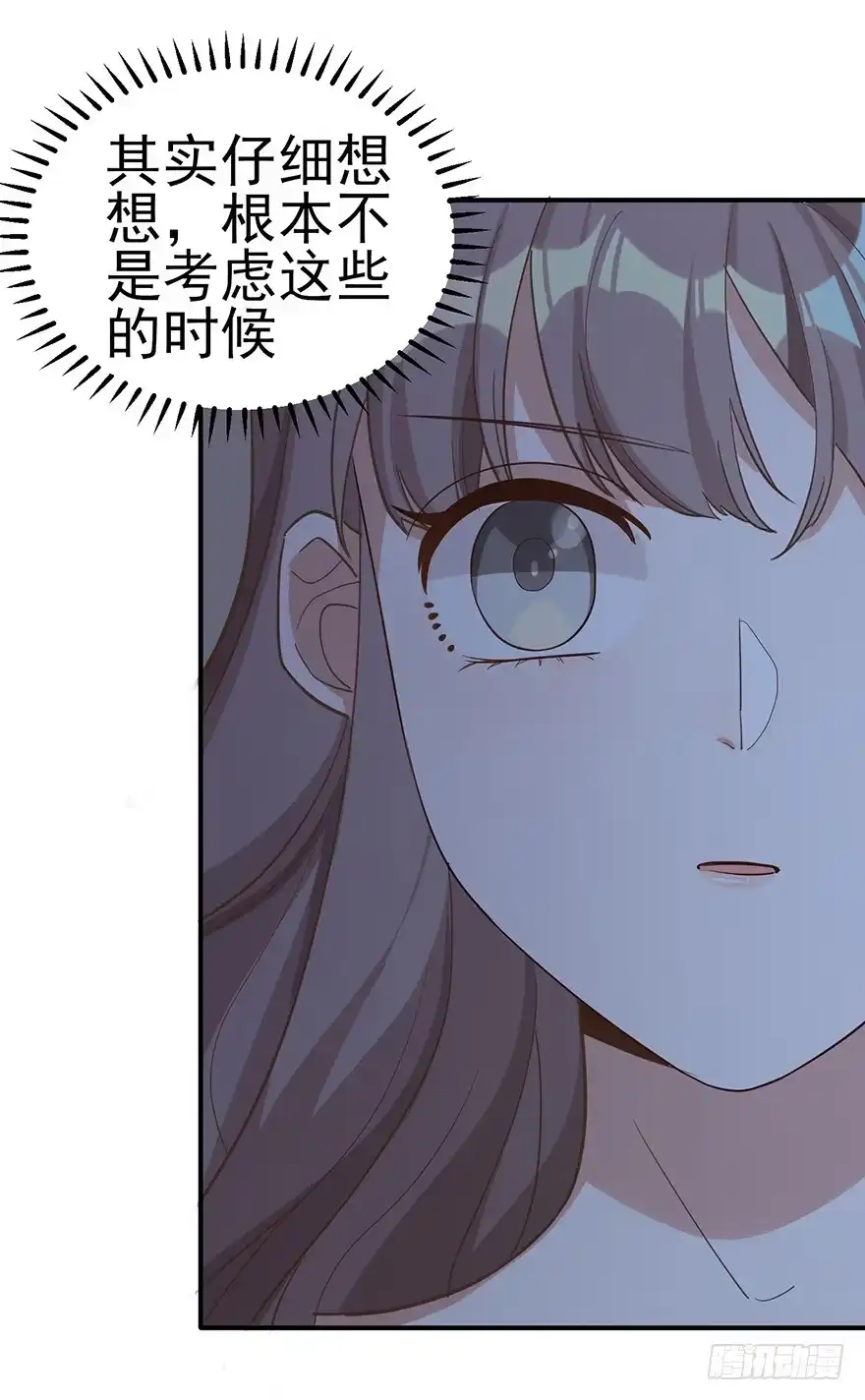 《在爱情杀死我之前》冬夜之梦（上） 第5页