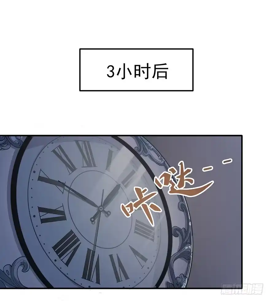 《在爱情杀死我之前》冬夜之梦（上） 第4页