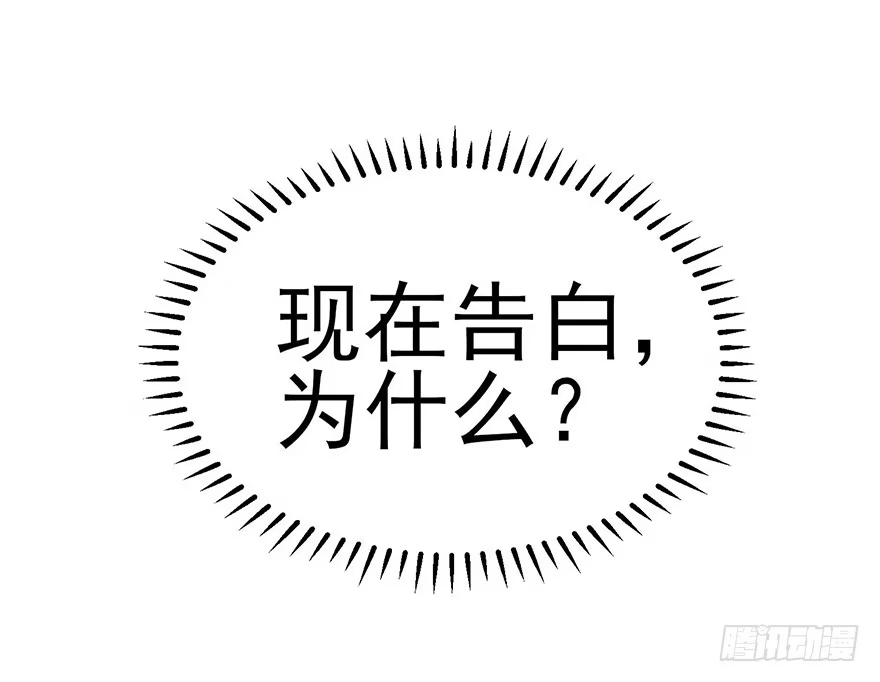 《在爱情杀死我之前》冬夜之梦（上） 第6页
