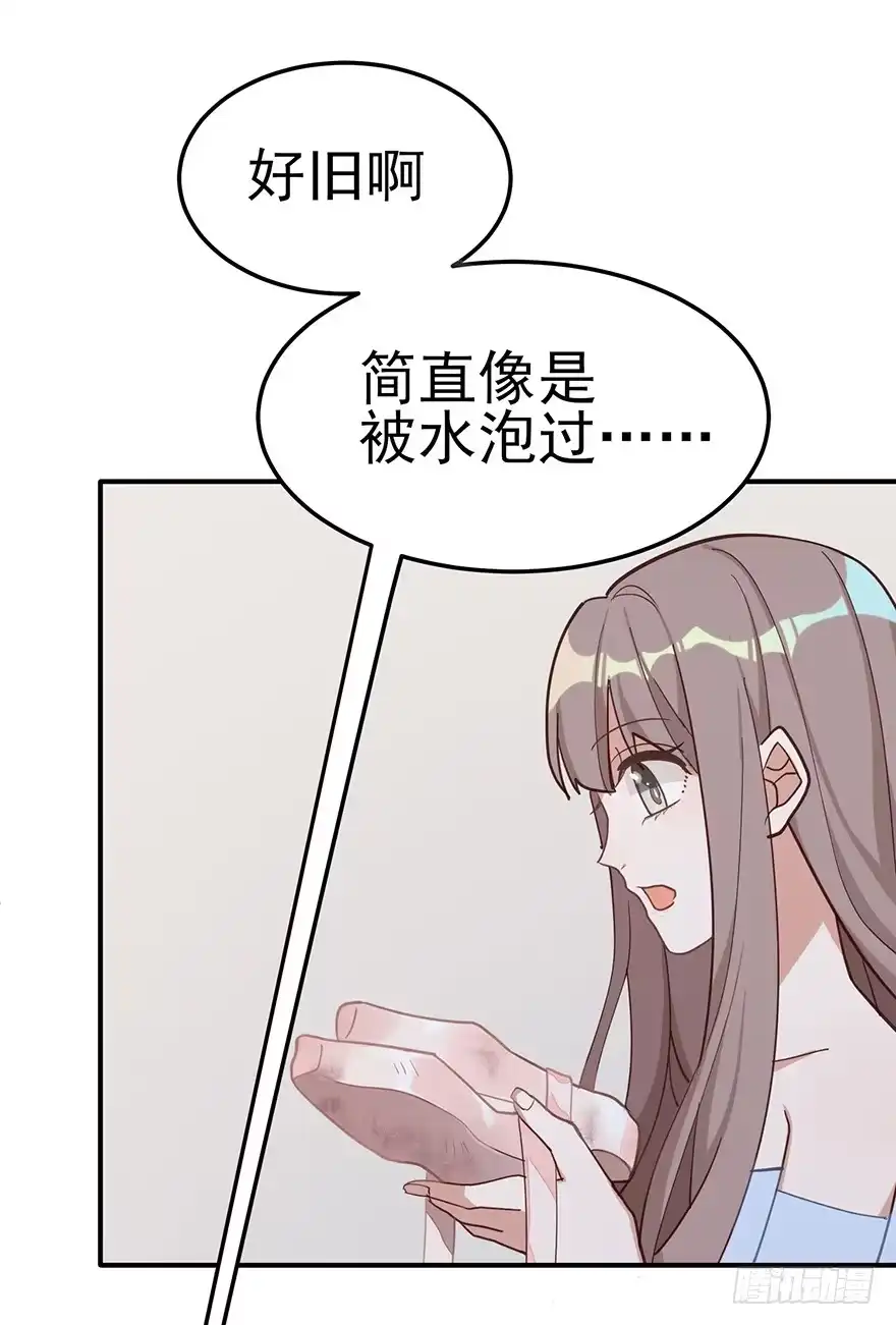 《在爱情杀死我之前》冬夜之梦（上） 第19页