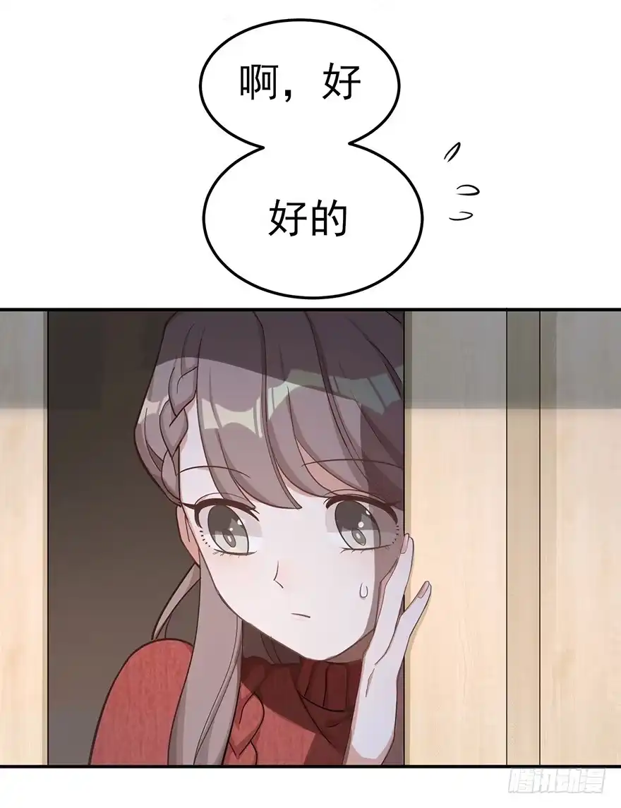《在爱情杀死我之前》冬夜之梦（上） 第1页