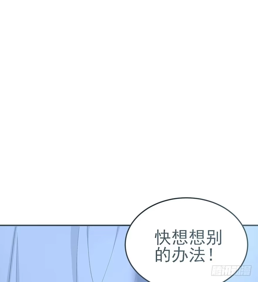 《在爱情杀死我之前》冬夜之梦（上） 第9页