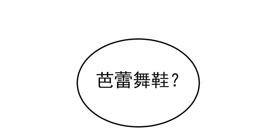 《在爱情杀死我之前》冬夜之梦（上） 第17页