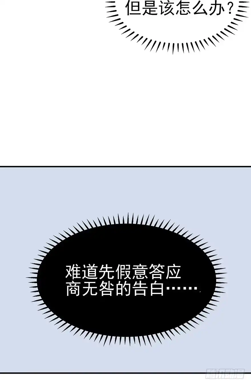 《在爱情杀死我之前》冬夜之梦（上） 第8页