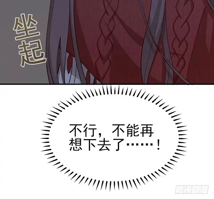 《在爱情杀死我之前》冬夜之梦（上） 第3页