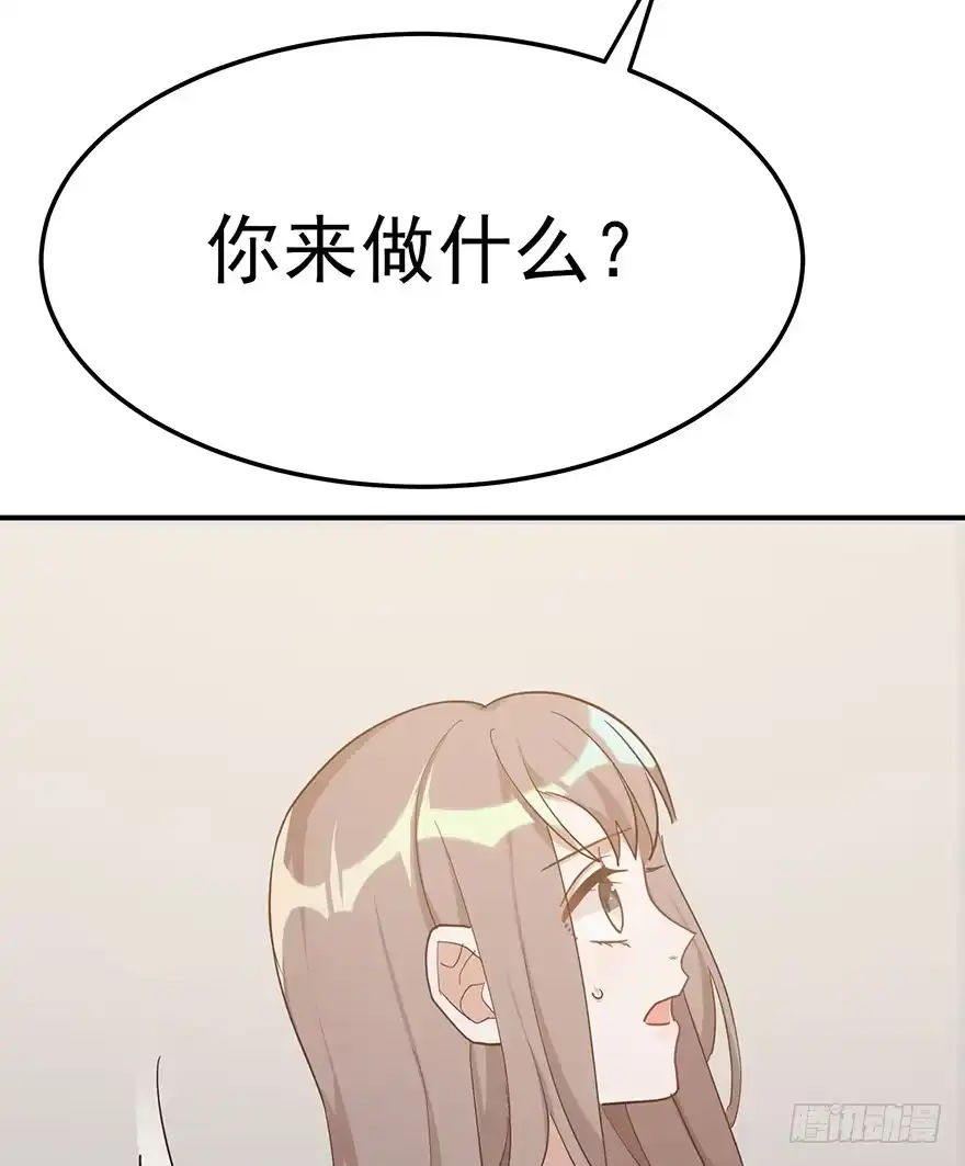 《在爱情杀死我之前》冬夜之梦（下） 第43页