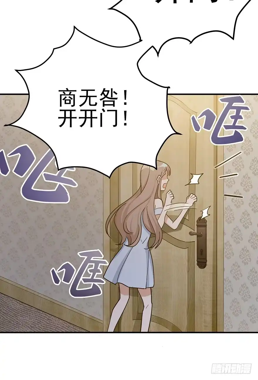 《在爱情杀死我之前》冬夜之梦（下） 第37页