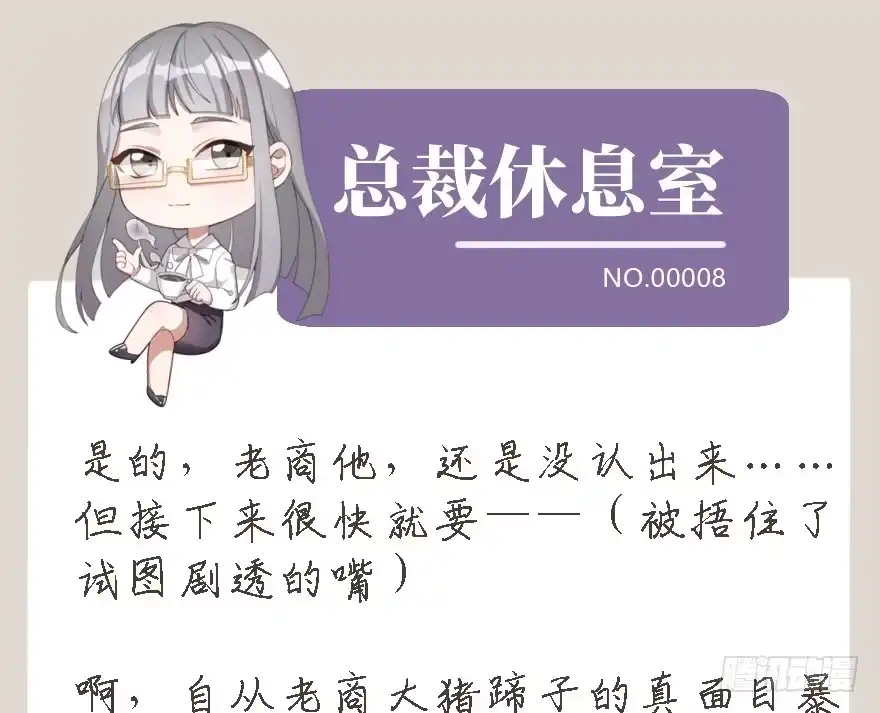《在爱情杀死我之前》冬夜之梦（下） 第44页