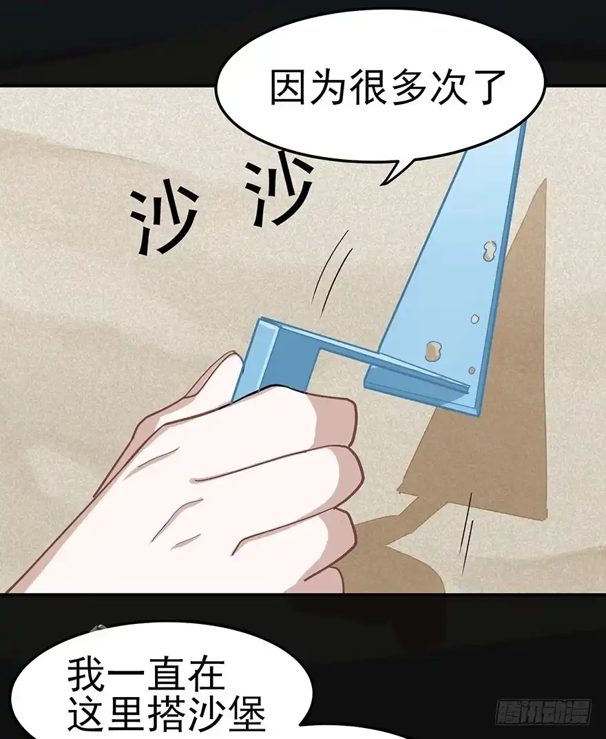 《在爱情杀死我之前》冬夜之梦（下） 第10页