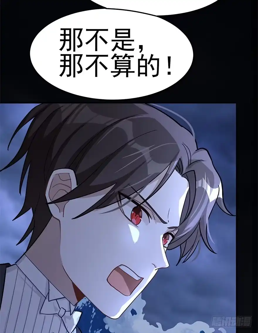 《在爱情杀死我之前》冬夜之梦（下） 第26页