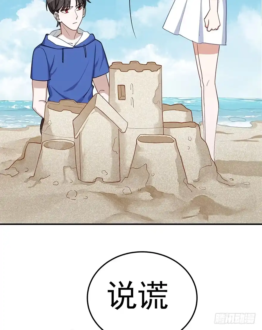 《在爱情杀死我之前》冬夜之梦（下） 第20页